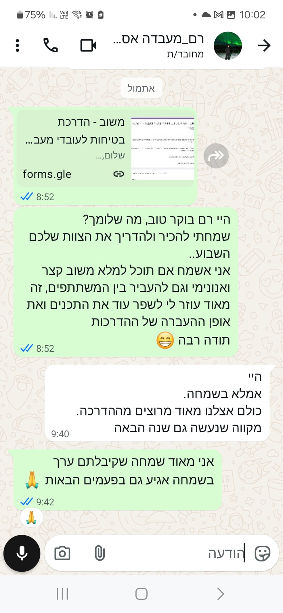 המלצת לקוח 1